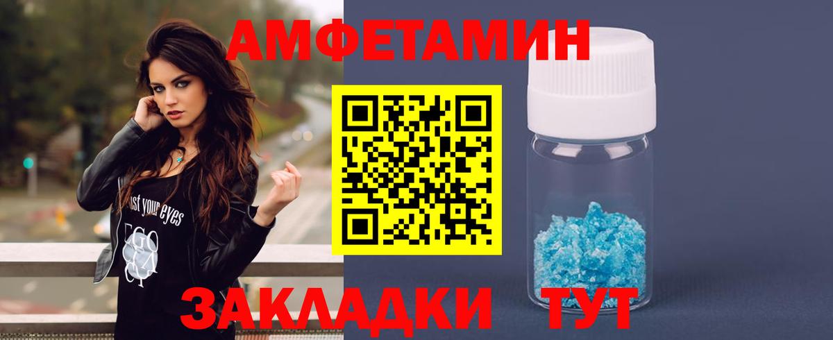 АМФЕТАМИН  АМФЕТАМИН Розовый  Вход с VPN  Чапаевск 