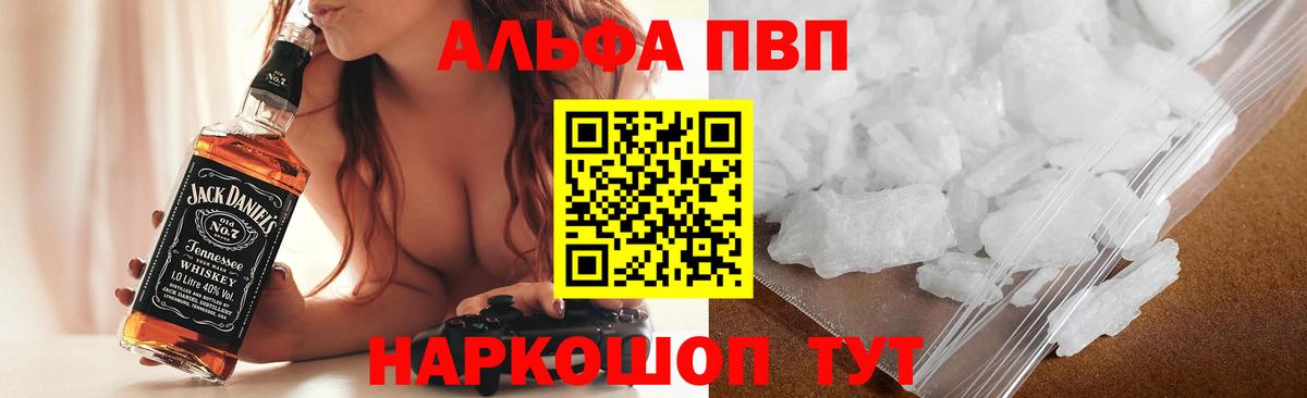 наркота  Альфа ПВП Crystall  Вход с VPN  Alpha PVP СК  Чапаевск  APVP СК КРИС 