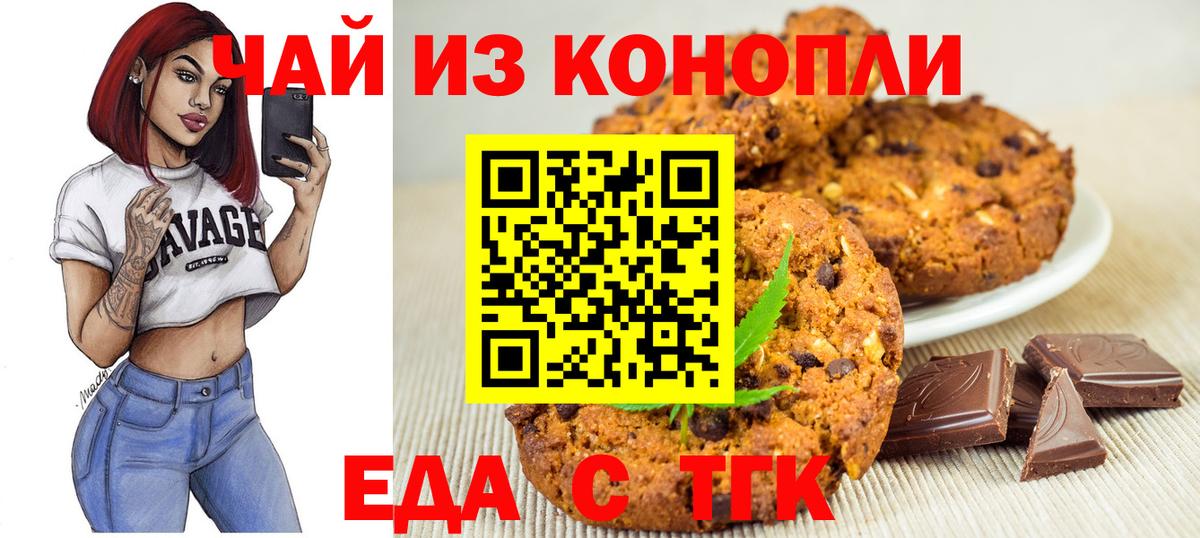 Чапаевск  Cannafood марихуана  Вход с VPN 