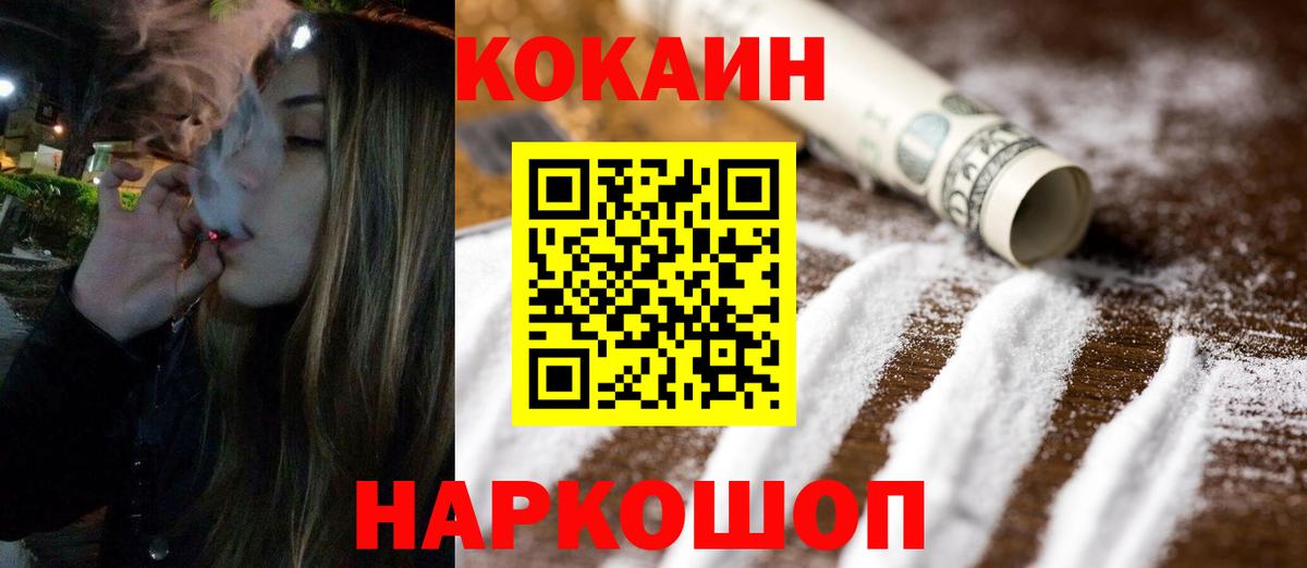 Cocaine Боливия  Вход с VPN  COCAIN 97%  Чапаевск 
