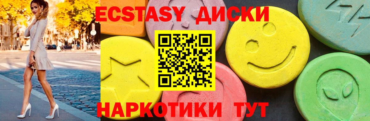 Чапаевск  ЭКСТАЗИ круглые  гидра tor  Вход с VPN 
