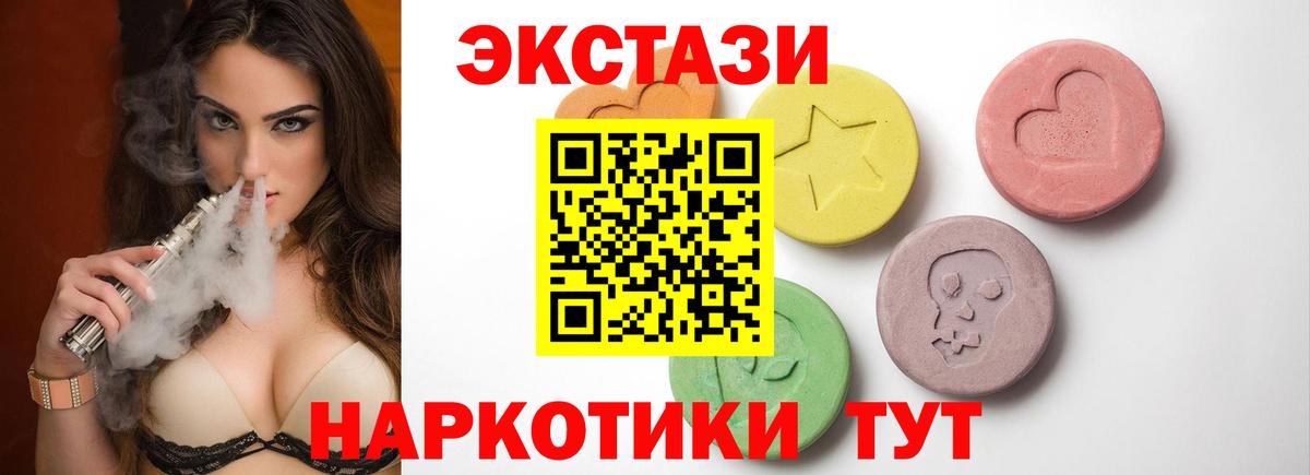 Ecstasy DUBAI Чапаевск