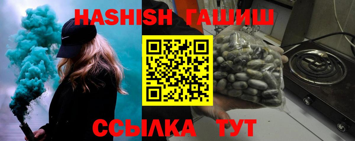 сколько стоит  ГАШИШ Premium  Чапаевск  Вход с VPN  Гашиш индика сатива 