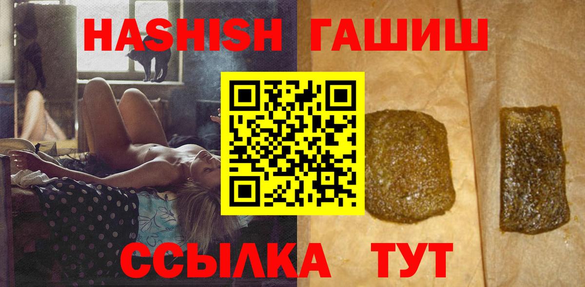Гашиш hashish Чапаевск