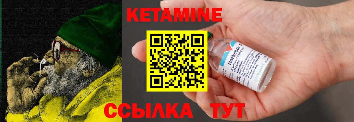 Кетамин VHQ  Кетамин VHQ  Вход с VPN  Чапаевск 
