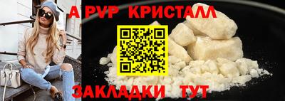 крисы Ставрополь