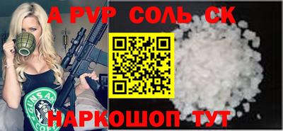 крисы Ставрополь