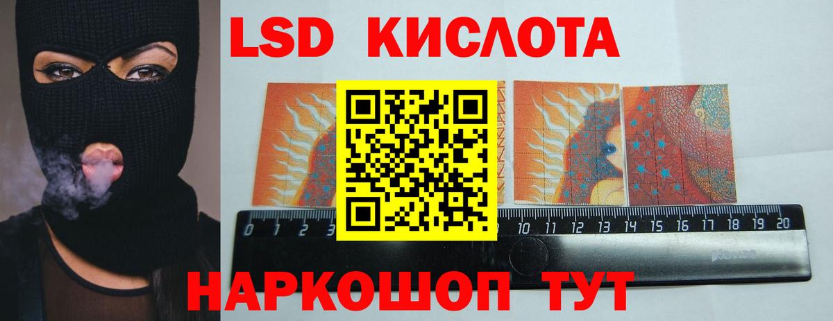 LSD-25 экстази  ЛСД экстази кислота  LSD-25 экстази кислота  Вход с VPN  Чапаевск 