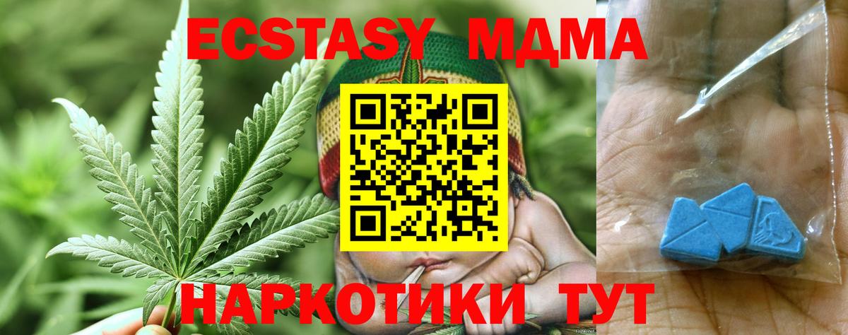 Чапаевск  MDMA кристаллы  МДМА crystal  Вход с VPN 