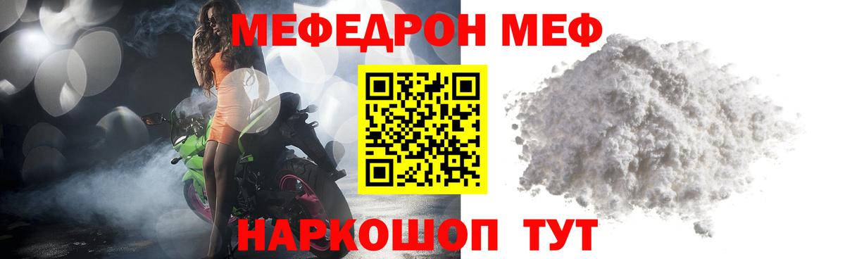 Мефедрон  МЕФ  Чапаевск  ОМГ ОМГ tor  Вход с VPN  МЕФ кристаллы 