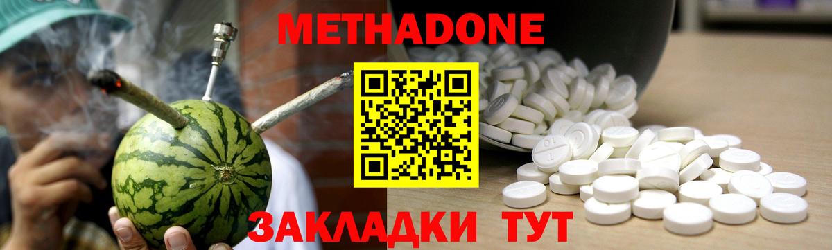 МЕТАДОН кристалл  Вход с VPN    ONION  Чапаевск 