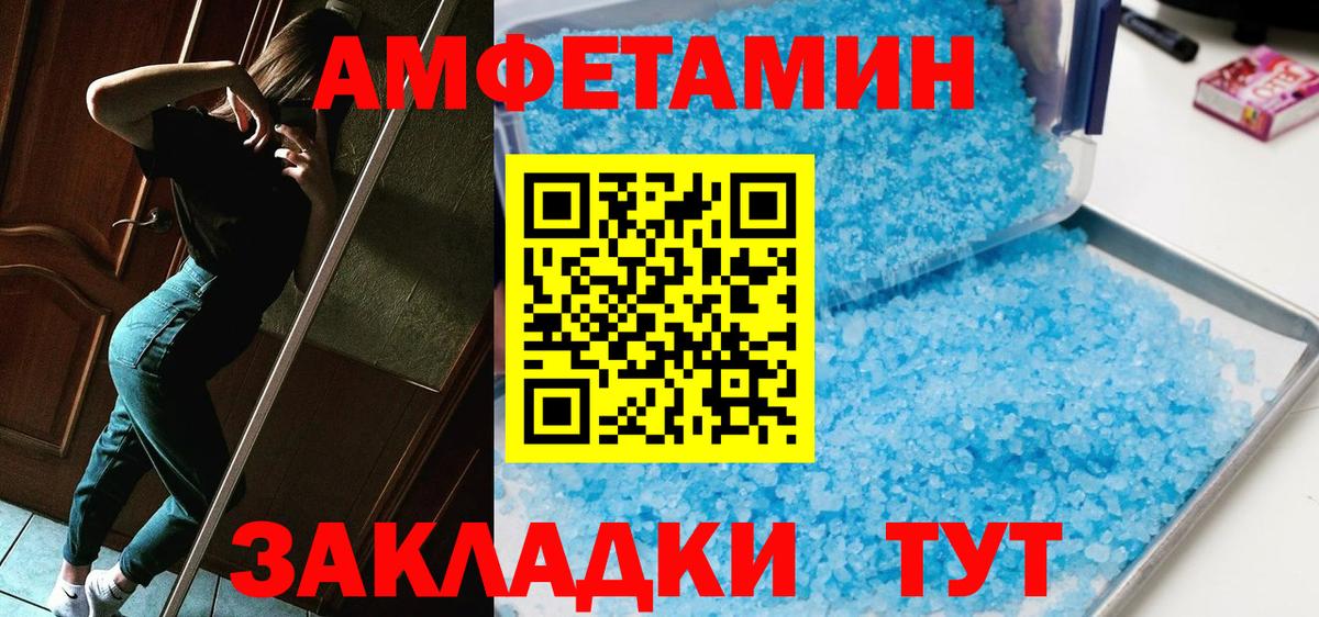 Первитин мет Чапаевск